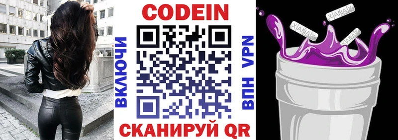 omg зеркало Мензелинск Кодеиновый сироп Lean Purple Drank