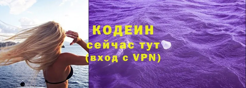 Кодеин напиток Lean (лин)  KRAKEN маркетплейс  Мензелинск 