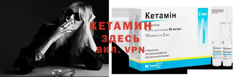 продажа наркотиков  Мензелинск  КЕТАМИН VHQ 