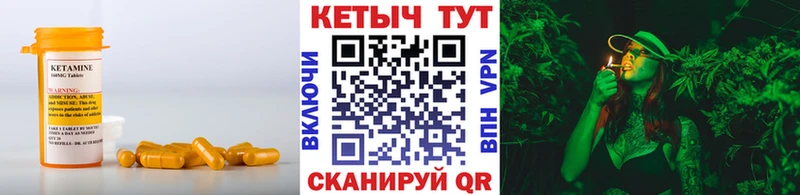 КЕТАМИН VHQ  Мензелинск 