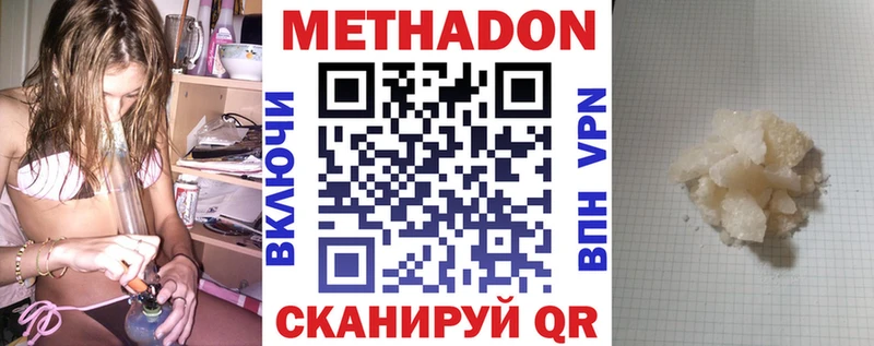 МЕТАДОН кристалл  дарнет шоп  Мензелинск 