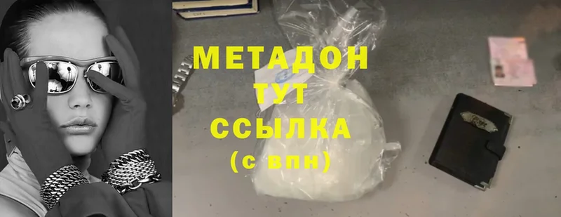 Метадон мёд  Мензелинск 